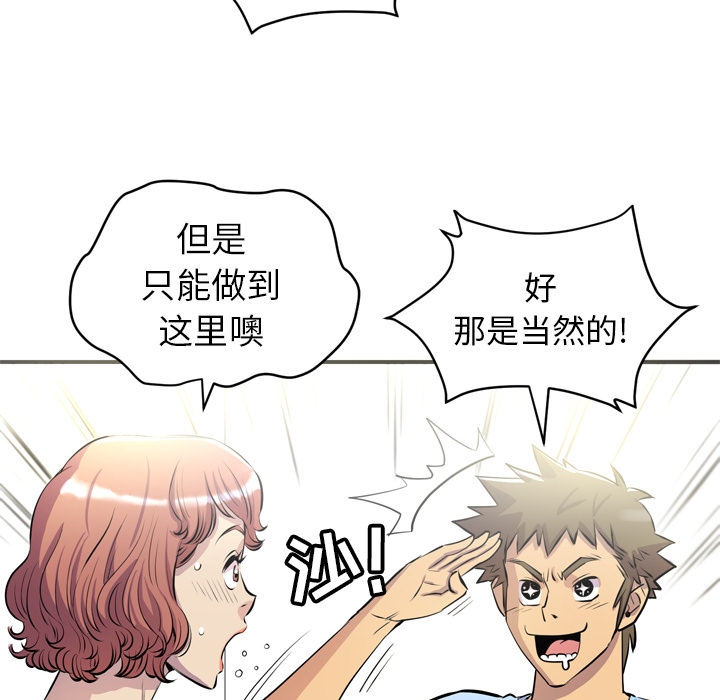 [韩国漫画] 拜托了人妻 剧情,熟女人妻,巨乳大奶#[109P]-106