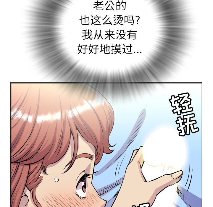 [韩国漫画] 拜托了人妻 剧情,熟女人妻,巨乳大奶#[109P]-12