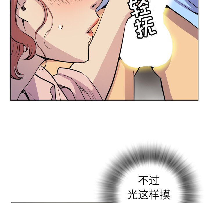 [韩国漫画] 拜托了人妻 剧情,熟女人妻,巨乳大奶#[109P]-13