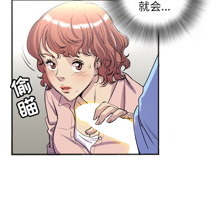 [韩国漫画] 拜托了人妻 剧情,熟女人妻,巨乳大奶#[109P]-14