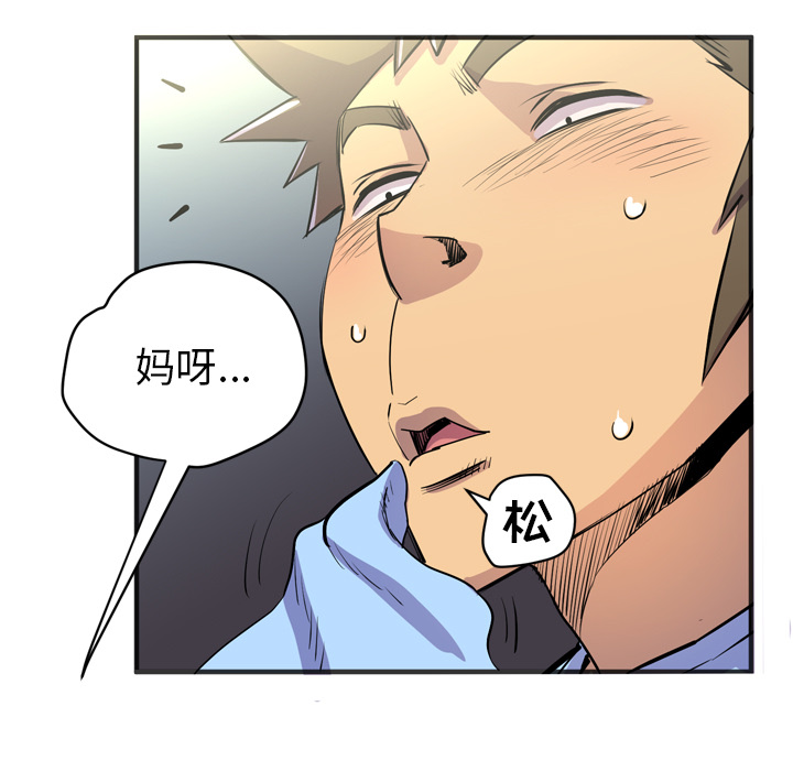 [韩国漫画] 拜托了人妻 剧情,熟女人妻,巨乳大奶#[109P]-17