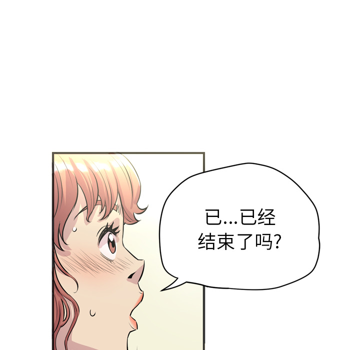[韩国漫画] 拜托了人妻 剧情,熟女人妻,巨乳大奶#[109P]-18