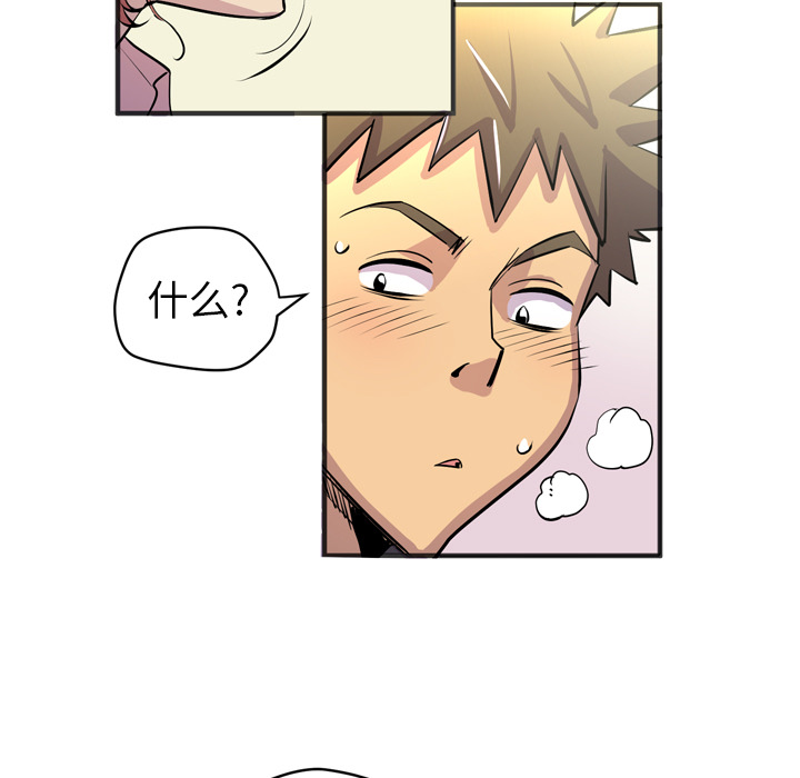 [韩国漫画] 拜托了人妻 剧情,熟女人妻,巨乳大奶#[109P]-19