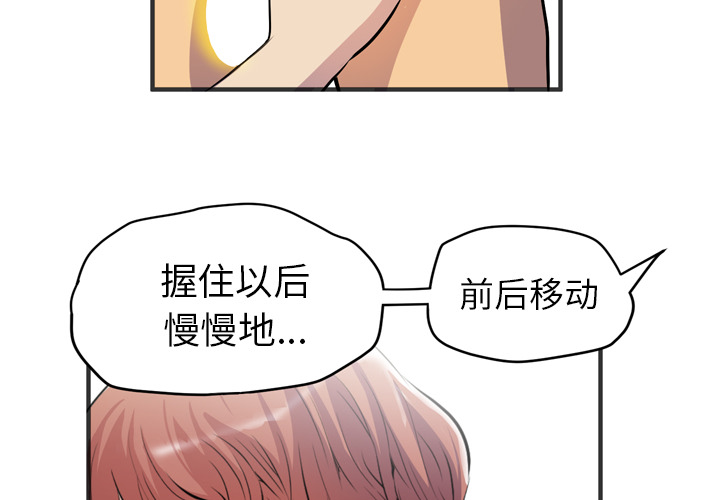 [韩国漫画] 拜托了人妻 剧情,熟女人妻,巨乳大奶#[109P]-2