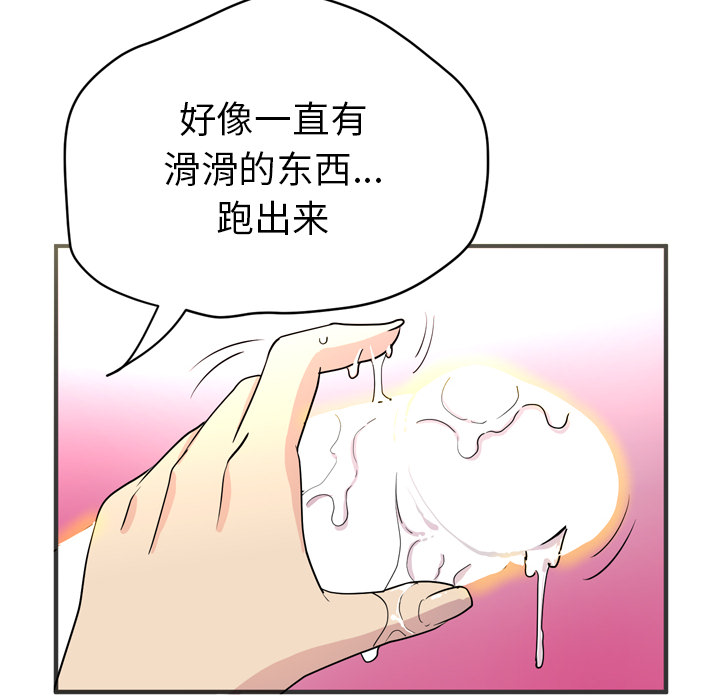 [韩国漫画] 拜托了人妻 剧情,熟女人妻,巨乳大奶#[109P]-20