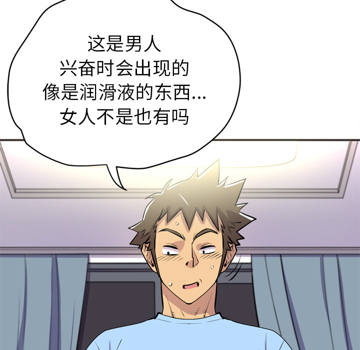 [韩国漫画] 拜托了人妻 剧情,熟女人妻,巨乳大奶#[109P]-23