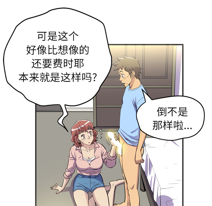 [韩国漫画] 拜托了人妻 剧情,熟女人妻,巨乳大奶#[109P]-25