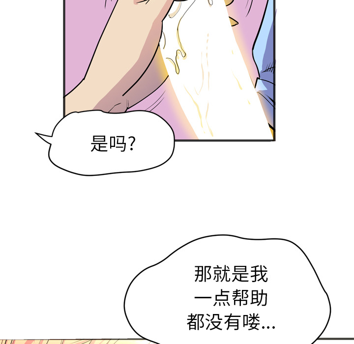 [韩国漫画] 拜托了人妻 剧情,熟女人妻,巨乳大奶#[109P]-27