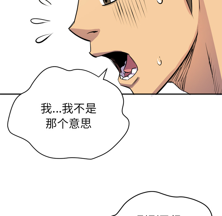 [韩国漫画] 拜托了人妻 剧情,熟女人妻,巨乳大奶#[109P]-29