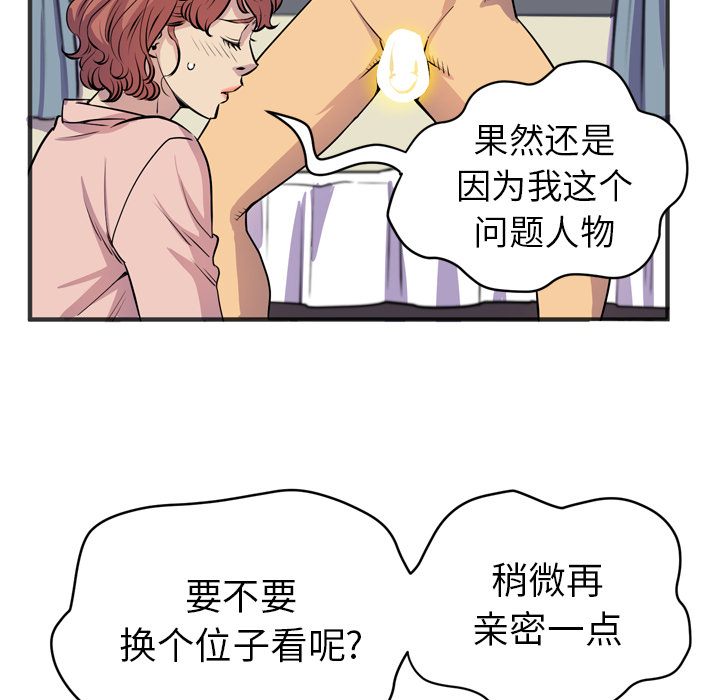 [韩国漫画] 拜托了人妻 剧情,熟女人妻,巨乳大奶#[109P]-31
