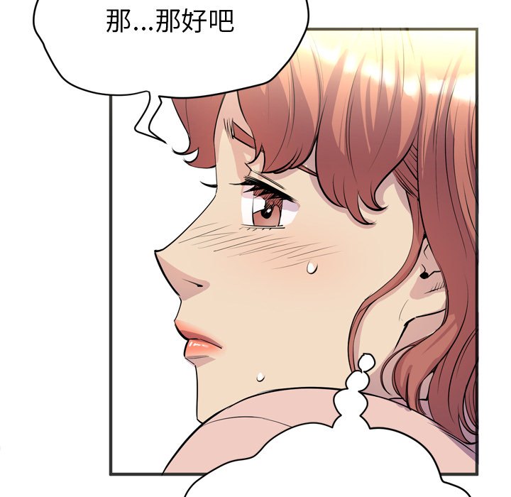 [韩国漫画] 拜托了人妻 剧情,熟女人妻,巨乳大奶#[109P]-35