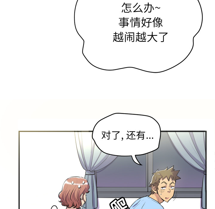 [韩国漫画] 拜托了人妻 剧情,熟女人妻,巨乳大奶#[109P]-36