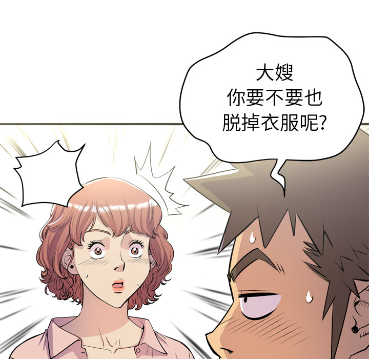 [韩国漫画] 拜托了人妻 剧情,熟女人妻,巨乳大奶#[109P]-38