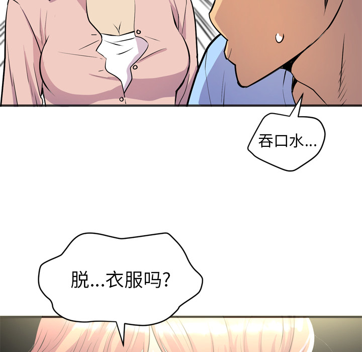 [韩国漫画] 拜托了人妻 剧情,熟女人妻,巨乳大奶#[109P]-39