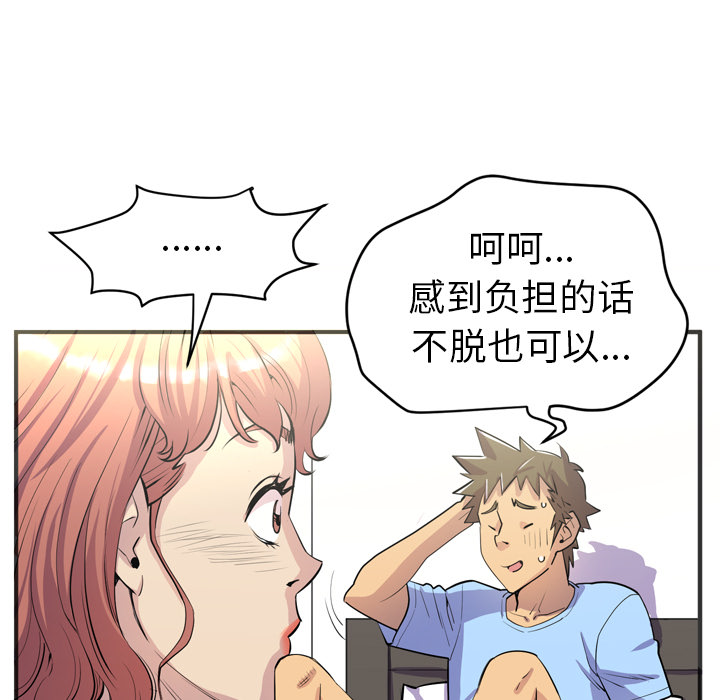 [韩国漫画] 拜托了人妻 剧情,熟女人妻,巨乳大奶#[109P]-41