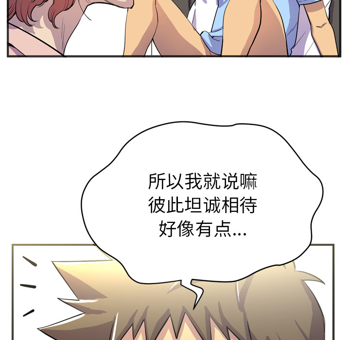 [韩国漫画] 拜托了人妻 剧情,熟女人妻,巨乳大奶#[109P]-42