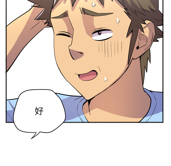 [韩国漫画] 拜托了人妻 剧情,熟女人妻,巨乳大奶#[109P]-43