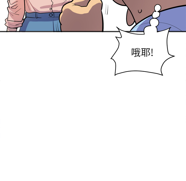 [韩国漫画] 拜托了人妻 剧情,熟女人妻,巨乳大奶#[109P]-45