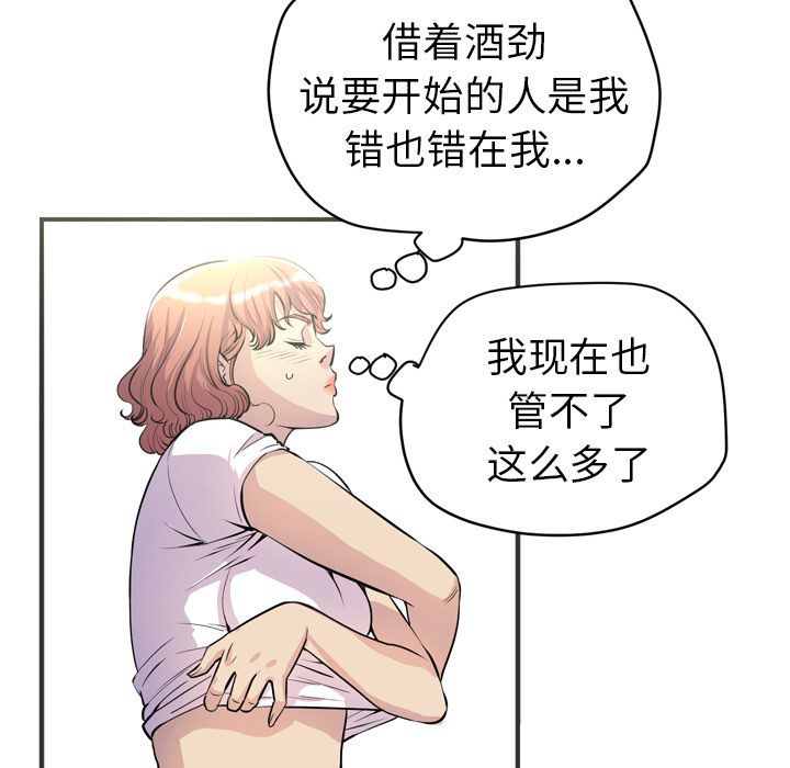[韩国漫画] 拜托了人妻 剧情,熟女人妻,巨乳大奶#[109P]-48