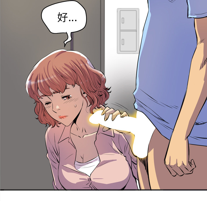 [韩国漫画] 拜托了人妻 剧情,熟女人妻,巨乳大奶#[109P]-5