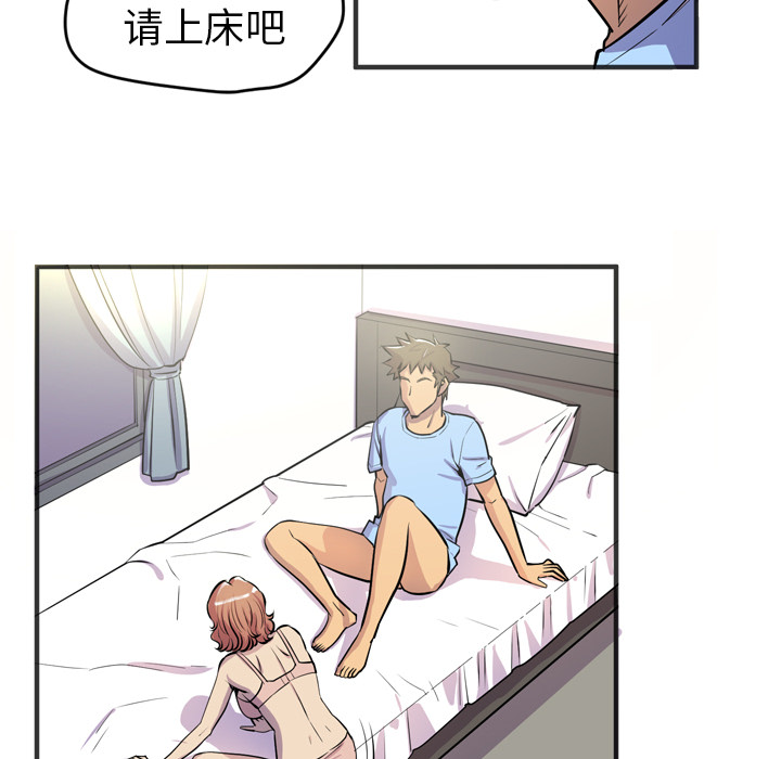 [韩国漫画] 拜托了人妻 剧情,熟女人妻,巨乳大奶#[109P]-60