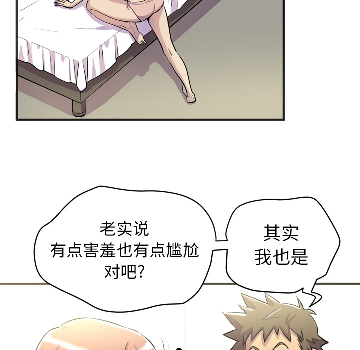 [韩国漫画] 拜托了人妻 剧情,熟女人妻,巨乳大奶#[109P]-61