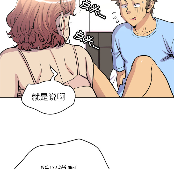 [韩国漫画] 拜托了人妻 剧情,熟女人妻,巨乳大奶#[109P]-62