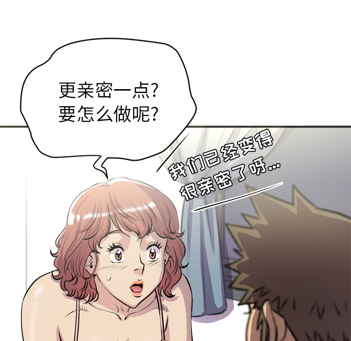 [韩国漫画] 拜托了人妻 剧情,熟女人妻,巨乳大奶#[109P]-64