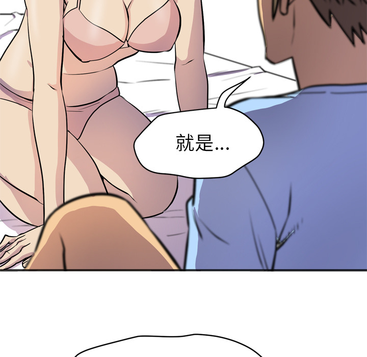[韩国漫画] 拜托了人妻 剧情,熟女人妻,巨乳大奶#[109P]-65