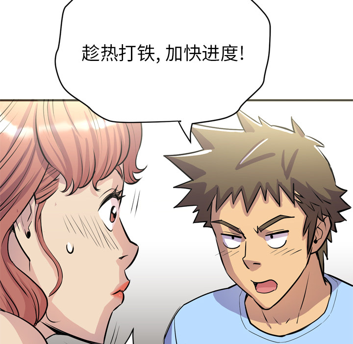 [韩国漫画] 拜托了人妻 剧情,熟女人妻,巨乳大奶#[109P]-66