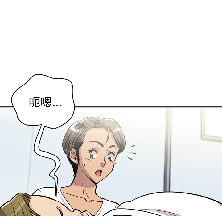 [韩国漫画] 拜托了人妻 剧情,熟女人妻,巨乳大奶#[109P]-76