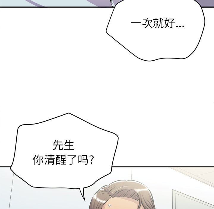 [韩国漫画] 拜托了人妻 剧情,熟女人妻,巨乳大奶#[109P]-80
