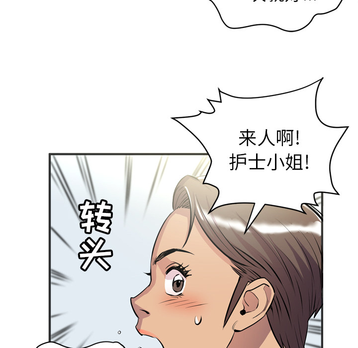 [韩国漫画] 拜托了人妻 剧情,熟女人妻,巨乳大奶#[109P]-82