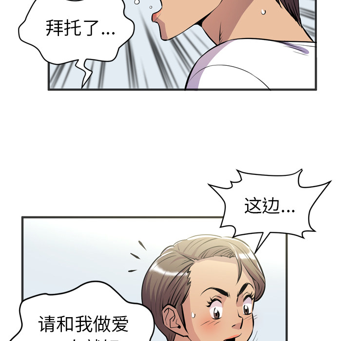 [韩国漫画] 拜托了人妻 剧情,熟女人妻,巨乳大奶#[109P]-83