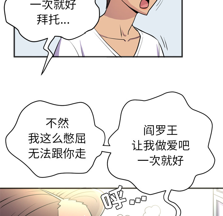 [韩国漫画] 拜托了人妻 剧情,熟女人妻,巨乳大奶#[109P]-84