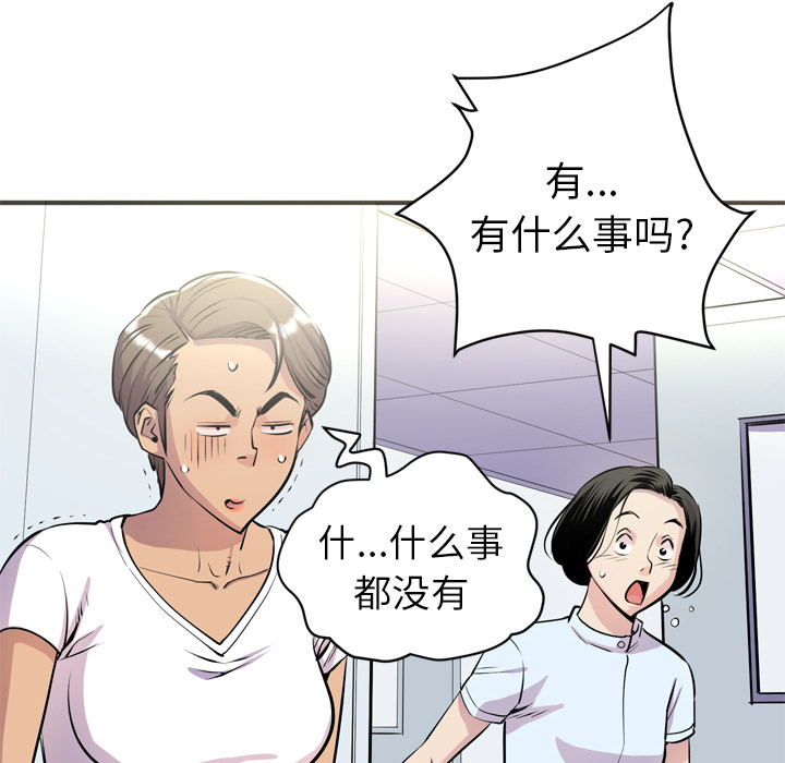 [韩国漫画] 拜托了人妻 剧情,熟女人妻,巨乳大奶#[109P]-86