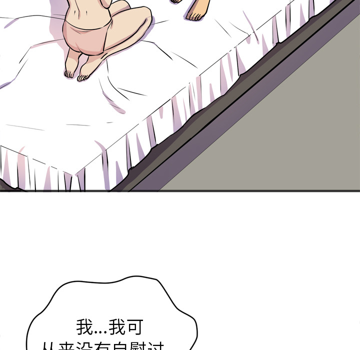 [韩国漫画] 拜托了人妻 剧情,熟女人妻,巨乳大奶#[109P]-91