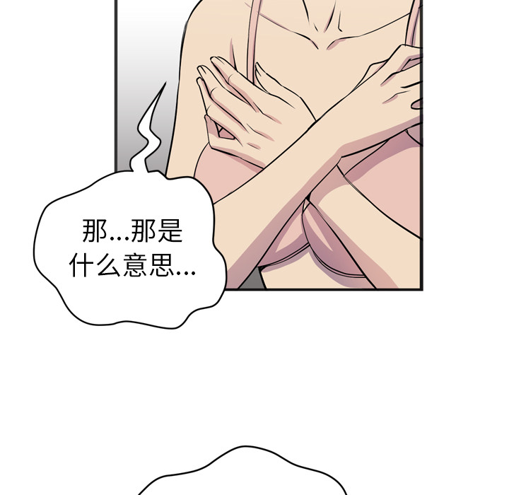 [韩国漫画] 拜托了人妻 剧情,熟女人妻,巨乳大奶#[109P]-95