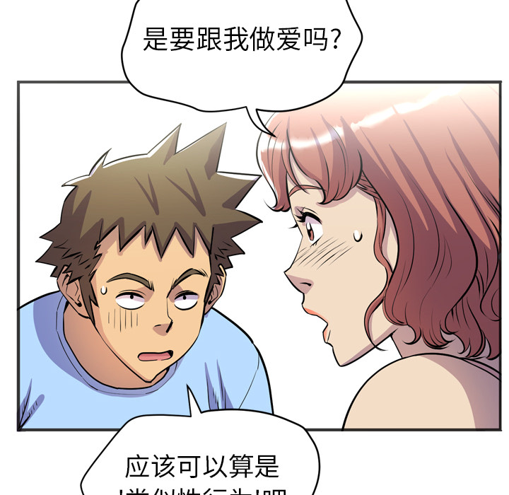 [韩国漫画] 拜托了人妻 剧情,熟女人妻,巨乳大奶#[109P]-96