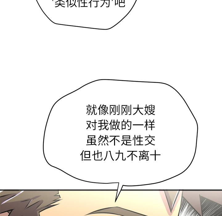[韩国漫画] 拜托了人妻 剧情,熟女人妻,巨乳大奶#[109P]-97