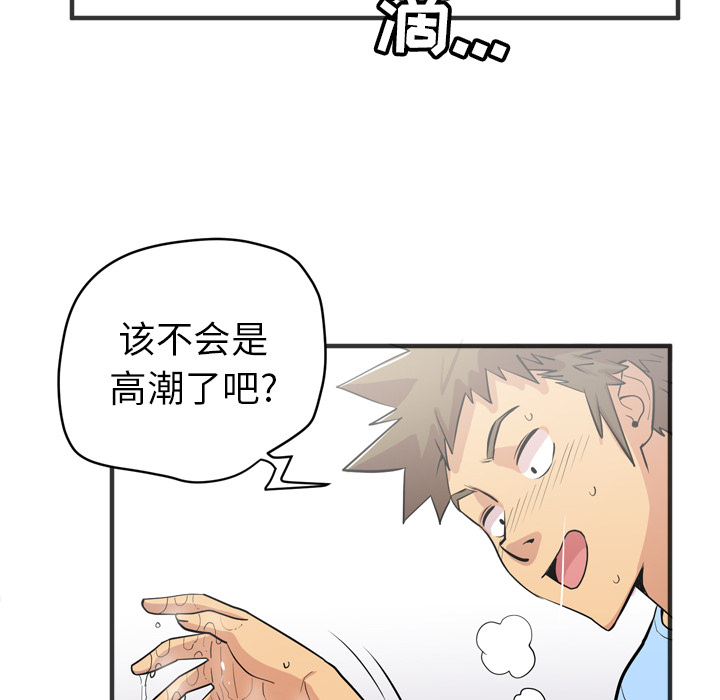 [韩国漫画] 拜托了人妻 剧情,熟女人妻,巨乳大奶#[107P]-103