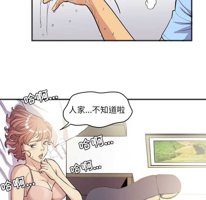 [韩国漫画] 拜托了人妻 剧情,熟女人妻,巨乳大奶#[107P]-104