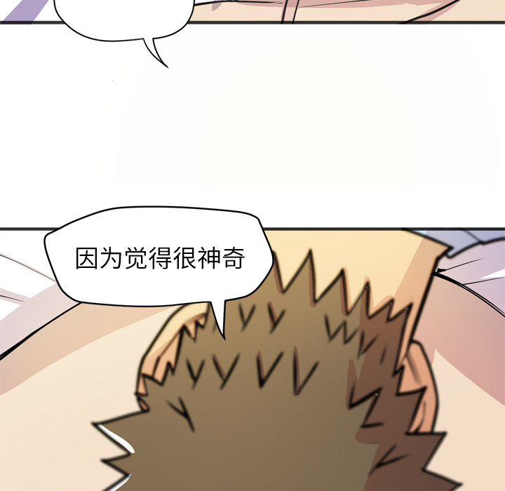 [韩国漫画] 拜托了人妻 剧情,熟女人妻,巨乳大奶#[107P]-24