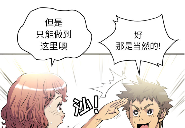 [韩国漫画] 拜托了人妻 剧情,熟女人妻,巨乳大奶#[107P]-3