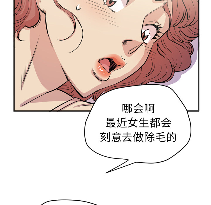 [韩国漫画] 拜托了人妻 剧情,熟女人妻,巨乳大奶#[107P]-30