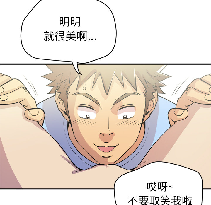 [韩国漫画] 拜托了人妻 剧情,熟女人妻,巨乳大奶#[107P]-31