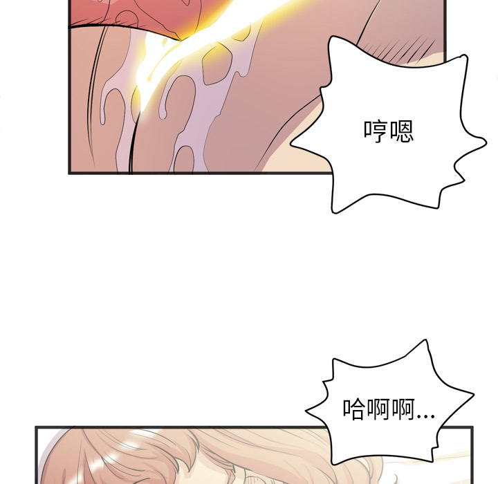 [韩国漫画] 拜托了人妻 剧情,熟女人妻,巨乳大奶#[107P]-34