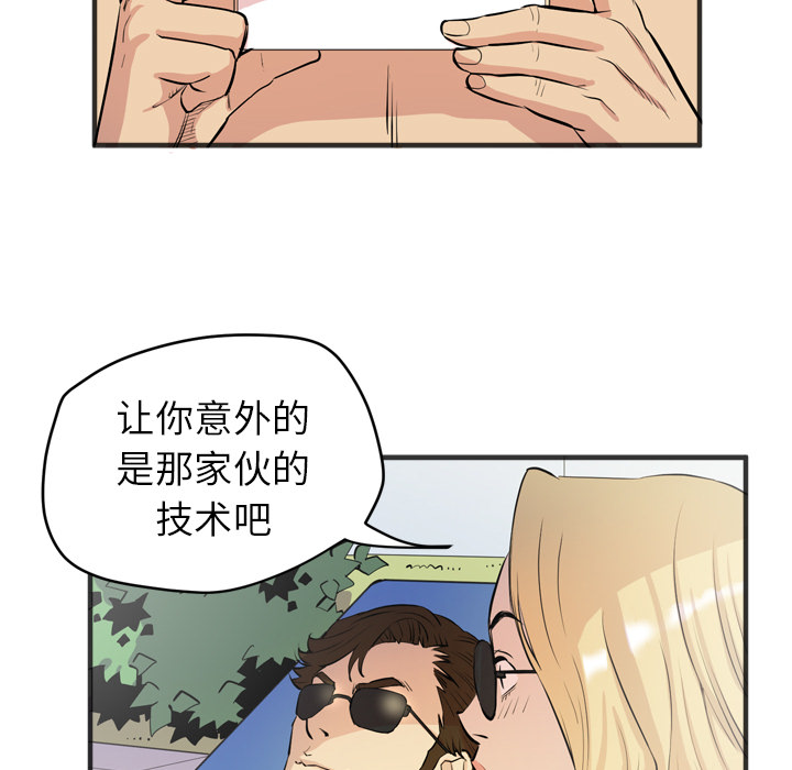 [韩国漫画] 拜托了人妻 剧情,熟女人妻,巨乳大奶#[107P]-47