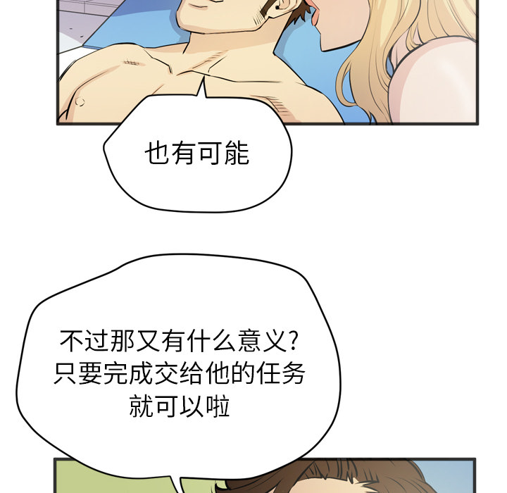 [韩国漫画] 拜托了人妻 剧情,熟女人妻,巨乳大奶#[107P]-48