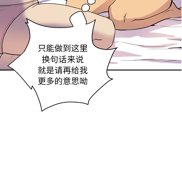 [韩国漫画] 拜托了人妻 剧情,熟女人妻,巨乳大奶#[107P]-5